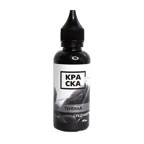 Пигмент КРАСКА Tattoo Ink Теневая - Средний Тон