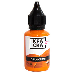 Оранжевая Тыква