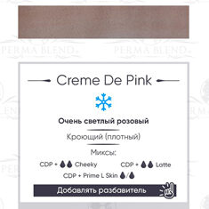 Пигмент Perma Blend Creme De Pink