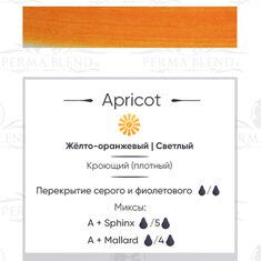 Пигмент Perma Blend Apricot