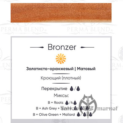 Bronzer