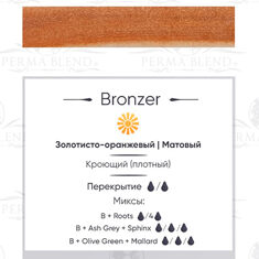 Пигмент Perma Blend Bronzer
