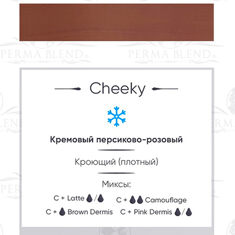 Пигмент Perma Blend Cheeky