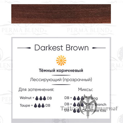 Пигмент Perma Blend Darkest Brown