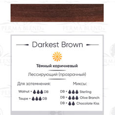 Пигмент Perma Blend Darkest Brown
