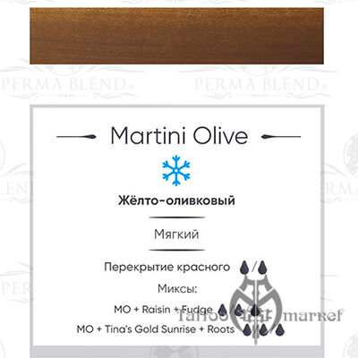 Пигмент Perma Blend Martini Olive