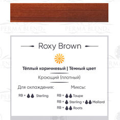 Пигмент Perma Blend Roxy Brown