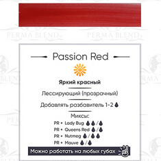 Пигмент Perma Blend Passion Red