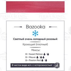 Пигмент Perma Blend Bazooka