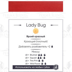 Пигмент Perma Blend Lady Bug