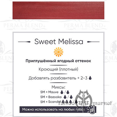 Пигмент Perma Blend Sweet Melissa