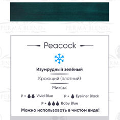 Пигмент Perma Blend Peacock