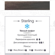 Пигмент Perma Blend Sterling