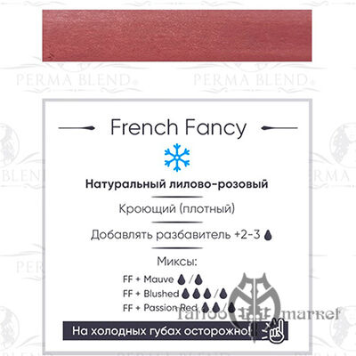 Пигмент Perma Blend French Fancy