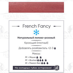 Пигмент Perma Blend French Fancy