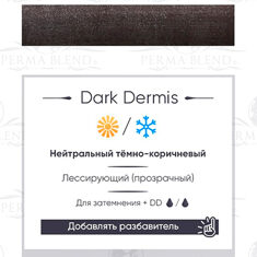 Пигмент Perma Blend Dark Dermis