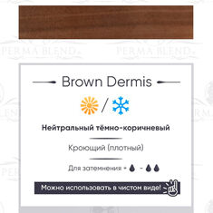 Пигмент Perma Blend Brown Dermis