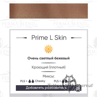 Prime L Skin