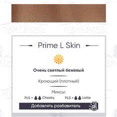 Пигмент Perma Blend Prime L Skin