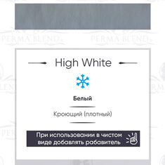 Пигмент Perma Blend High White
