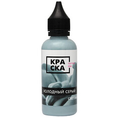 Холодный серый светлый