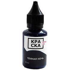 Тёмная ночь