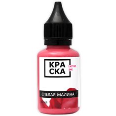Спелая малина