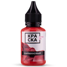 Карминовый