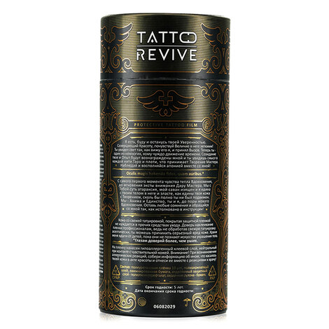 Средства ухода за татуировкой PROTECTIVE TATTOO FILM, 15см х 10м