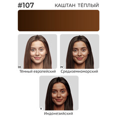 Пигмент NE PIGMENTS Каштан теплый #107