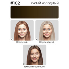 Пигмент NE PIGMENTS Русый холодный #102