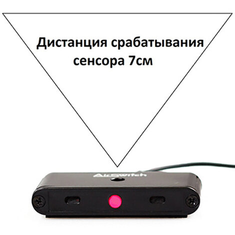 Сенсорный переключатель Airswitch - УЦЕНКА