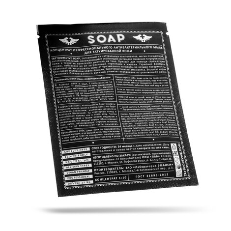 Средство дезинфекции Soap - концентрат антибактериального мыла, саше 25мл