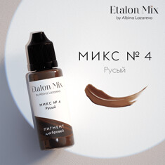 Микс №4 Русый