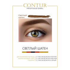 Пигмент CONTUR‌ ‌PROFESSIONAL Светлый шатен