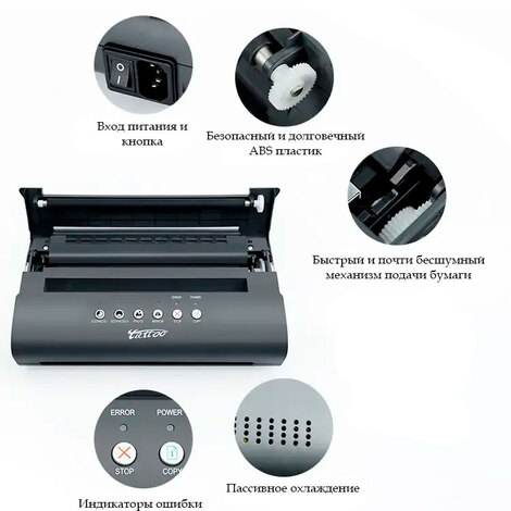 Трансферная бумага/принадлежности Mini Tattoo Thermal Stencil Printer