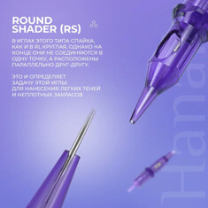 Картридж для татуажа HANAFY 30/3RSLT (1003RSLT)