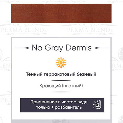 Пигмент на распродаже No Gray Dermis - ГОДЕН до 02.2025