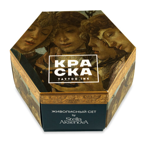Пигмент КРАСКА Tattoo Ink Сет Живописный от Стеллы Аксеновой