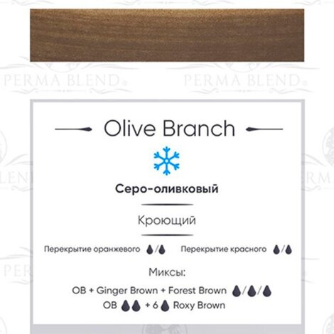 Пигмент на распродаже Olive Branch - ГОДЕН до 01.2026
