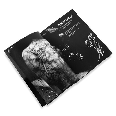 Книги, скетч-буки Russian Street Tatto By Mori DPM