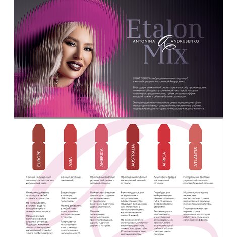 Пигмент Etalon Mix AUSTRALIA от A. Andrusenko