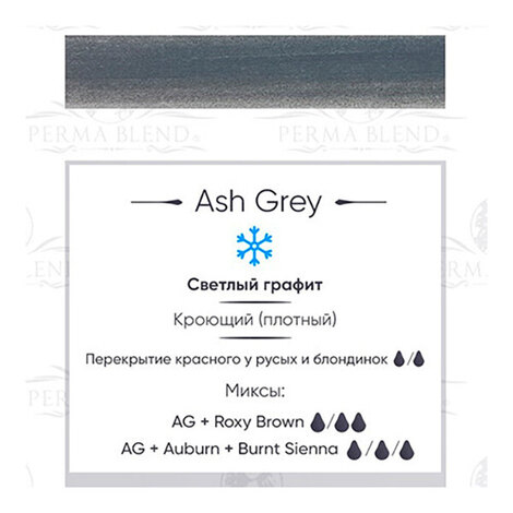 Пигмент на распродаже Ash Grey - ГОДЕН до 02.2026