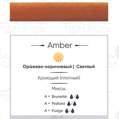 Пигмент на распродаже Amber - ГОДЕН до 02.2026