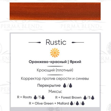 Пигмент на распродаже Rustic - ГОДЕН до 02.2026