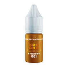 Пигмент Краска PMU Eyebrows 001