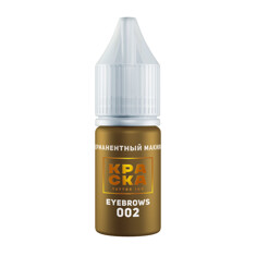 Пигмент Краска PMU Eyebrows 002
