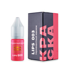 Пигмент Краска PMU Lips 003