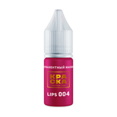 Пигмент Краска PMU All Lips