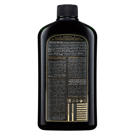 Средство дезинфекции Soap - концентрат зеленого антибактериального мыла, 500мл